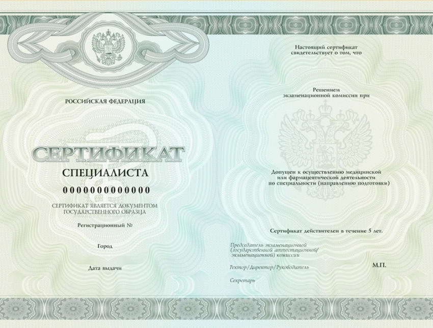 сертификат МЕД.jpg
